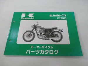 W650 パーツリスト カワサキ 正規 中古 バイク 整備書 EJ650-C3整備に役立ちます Ct 車検 パーツカタログ 整備書