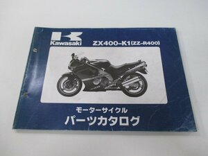 ZZ-R400 パーツリスト カワサキ 正規 中古 バイク 整備書 ZX400-K1 ZX400KE ZX400K TA 車検 パーツカタログ 整備書