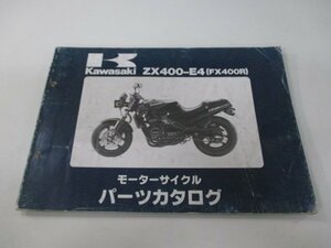 FX400R パーツリスト カワサキ 正規 中古 バイク 整備書 ’89 ZX400-E4整備に役立ちます GC 車検 パーツカタログ 整備書