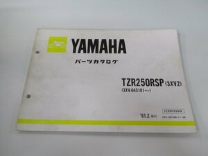 TZR250RSP パーツリスト 11版 ヤマハ 正規 中古 バイク 整備書 3XV2 3XV-045101～ uf 車検 パーツカタログ 整備書