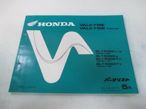  Valkyrie Tourer parts list 5 version Honda regular used bike service book GL1500C GL1500CT SC34-100~102 UK