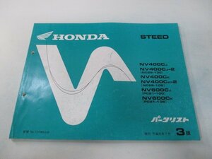  Steed 400 Steed 600 список запасных частей 3 версия Honda стандартный б/у мотоцикл сервисная книжка NC26-100 105 PC21-100 105 bf