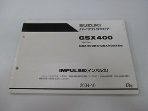 インパルス IMPULSE パーツリスト 1版 スズキ 正規 中古 バイク 整備書 GK7CA GSX400 GSX400K5 GSX400XK5 nV 車検 パーツカタログ