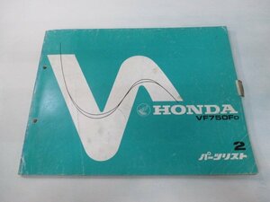 VF750F パーツリスト 2版 ホンダ 正規 中古 バイク 整備書 RC15-100整備に役立ちます nO 車検 パーツカタログ 整備書