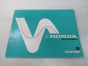 NV400SP パーツリスト 2版 ホンダ 正規 中古 バイク 整備書 NC15 NC12E NV400SPD aE 車検 パーツカタログ 整備書