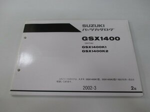 GSX1400 パーツリスト 2版 スズキ 正規 中古 バイク 整備書 GSX1400K1 GSX1400K2 GY71A GY71A-10000～ 車検 パーツカタログ 整備書