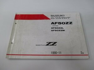 セピアZZ パーツリスト 2版 スズキ 正規 中古 バイク 整備書 AF50ZZ ZZL ZZM CA1EB-100 140 車検 パーツカタログ 整備書