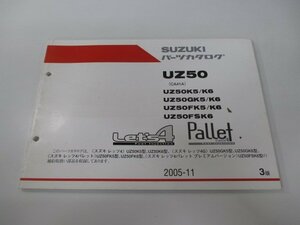 レッツ4 パレット パーツリスト 3版 スズキ 正規 中古 バイク 整備書 UZ50 UZ50K5 K6 UZ50GK5 K6 UZ50FK5 車検 パーツカタログ 整備書