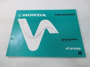 CBX250RS パーツリスト 2版 ホンダ 正規 中古 バイク 整備書 MC10-100 KE5 AC 車検 パーツカタログ 整備書