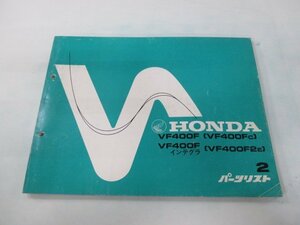 VF400F インテグラ パーツリスト 2版 ホンダ 正規 中古 バイク 整備書 VF400FC F2E NC13-100 102整備に dO 車検 パーツカタログ