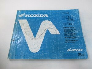 DJ-1 DJ-1R DJ-1RR DJ-1L parts list 8 version Honda regular used bike service book AF12-100 140 AF19-100 DF01-100 jM