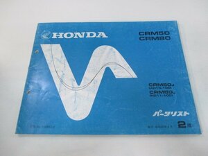 CRM50 80 parts list 2 version Honda regular used bike service book AD10-100 HD11-100 GW6 Ir vehicle inspection "shaken" parts catalog service book 