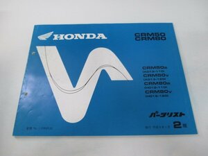 CRM50 CRM80 parts list 2 version Honda regular used bike service book AD13-110 120 HD12-110 120 Op vehicle inspection "shaken" parts catalog service book 