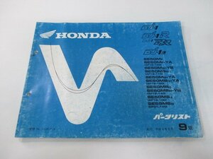 DJ-1 DJ-1R DJ-1RR DJ-1L parts list 9 version Honda regular used bike service book AF12-100~140 AF19-100 DF01-100 GR1 Jo