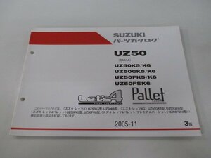 レッツ4 パレット パーツリスト 3版 スズキ 正規 中古 バイク 整備書 UZ50 UZ50K5 K6 UZ50GK5 K6 UZ50FK5 車検 パーツカタログ 整備書