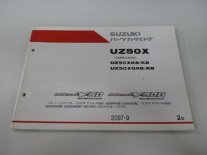 アドレスV50 アドレスV50G パーツリスト 2版 スズキ 正規 中古 バイク 整備書 CA42A CA44A UZ50XK6 GK6 K8 GK8