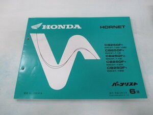  Hornet 250 parts list 6 version Honda regular used bike service book MC31 MC14E HORNET CB250FT MC31-100.105 CB250FV vehicle inspection "shaken" parts catalog 