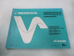 CBR250FOUR R SE パーツリスト 5版 ホンダ 正規 中古 バイク 整備書 MC14-100 MC17-100 MC19-100 cC 車検 パーツカタログ 整備書