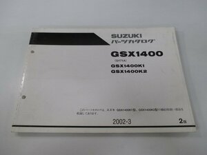 GSX1400 パーツリスト 2版 スズキ 正規 中古 バイク 整備書 GSX1400K1 GSX1400K2 GY71A GY71A-10000～ 車検 パーツカタログ 整備書
