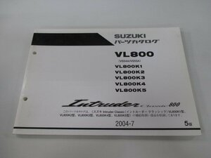 イントルーダークラシック パーツリスト 5版 スズキ 正規 中古 バイク 整備書 VL800K1 VL800K2 VL800K3 VL800K4 VL800K5