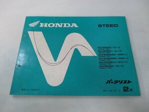 スティード400 600 パーツリスト 2版 ホンダ 正規 中古 バイク 整備書 NC26-144 PC21-140 gs 車検 パーツカタログ 整備書