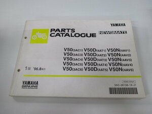 ニュースメイト パーツリスト ヤマハ 正規 中古 バイク 整備書 V50 3AC1～6 V50D 4AT1～5 V50N 4AV1～5 車検 パーツカタログ 整備書