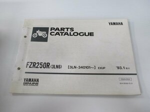 FZR250R パーツリスト 1版 ヤマハ 正規 中古 バイク 整備書 3LN6 3LN-340101～ oE 車検 パーツカタログ 整備書