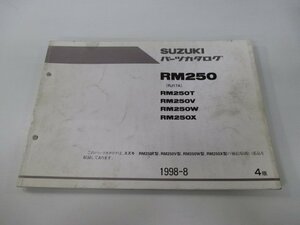 RM250 パーツリスト 4版 スズキ 正規 中古 バイク 整備書 RM250T V W X RJ17A 車検 パーツカタログ 整備書