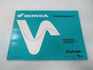  Foresight parts list 1 version Honda regular used bike service book MF04-100 KFG FES250 su vehicle inspection "shaken" parts catalog service book 