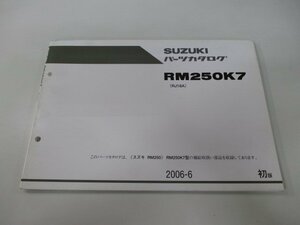 RM250 パーツリスト 1版 スズキ 正規 中古 バイク 整備書 RM250K7 RJ18A JS1RJ18A000502140～ Dr 車検 パーツカタログ 整備書