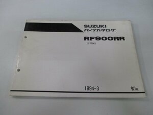 RF900RR パーツリスト 1版 スズキ 正規 中古 バイク 整備書 GT73E-100001～ FF 車検 パーツカタログ 整備書