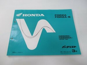  Forza S parts list 3 version Honda regular used bike service book MF06-100 NSS250 NSS250A pO vehicle inspection "shaken" parts catalog service book 