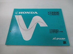 VT250F SE パーツリスト 2版 ホンダ 正規 中古 バイク 整備書 MC15 MC15E VT250FG VT250FG-YA MC15-100 XF 車検 パーツカタログ 整備書