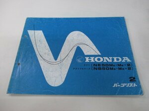 タクト フルマーク パーツリスト 2版 ホンダ 正規 中古 バイク 整備書 NE50M 2 NB50M 2 TB08-100 102 車検 パーツカタログ 整備書