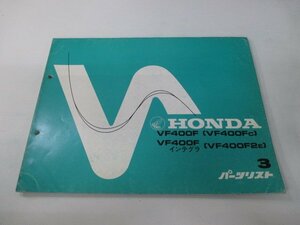 VF400F インテグラ パーツリスト 3版 ホンダ 正規 中古 バイク 整備書 NC13-100 102 AK 車検 パーツカタログ 整備書