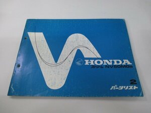 ストリーム パーツリスト 2版 ホンダ 正規 中古 バイク 整備書 NV50MG TB07 196 QE 車検 パーツカタログ 整備書