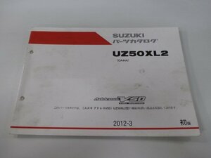 アドレスV50 パーツリスト 1版 スズキ 正規 中古 バイク 整備書 CA44A AddressV50 UZ50XL2 lA 車検 パーツカタログ 整備書