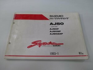 セピア パーツリスト 1版 スズキ 正規 中古 バイク 整備書 AJ50P SP ZZP CA1HA B C-100001～ 車検 パーツカタログ 整備書