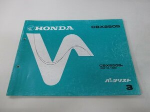 CBX250S parts list 3 version Honda regular used bike service book MC12-100 KR0 Wj vehicle inspection "shaken" parts catalog service book 