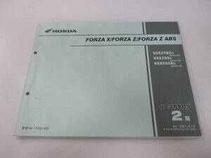 フォルツァX Z パーツリスト 2版 ホンダ 正規 中古 バイク 整備書 MF08-100 110 yA 車検 パーツカタログ 整備書