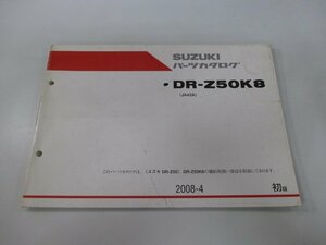 DR-Z50 パーツリスト 1版 スズキ 正規 中古 バイク 整備書 JA42A DR-Z50K8 ca 車検 パーツカタログ 整備書