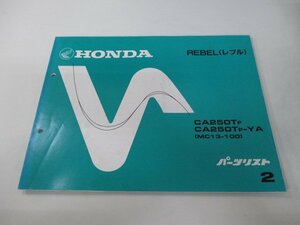 レブル250 パーツリスト 2版 ホンダ 正規 中古 バイク 整備書 CA250T MC13-100～ NL 車検 パーツカタログ 整備書