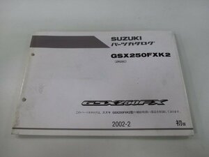 GSX250FX パーツリスト 1版 スズキ 正規 中古 バイク 整備書 GSX250FXK2 ZR25C oO 車検 パーツカタログ 整備書