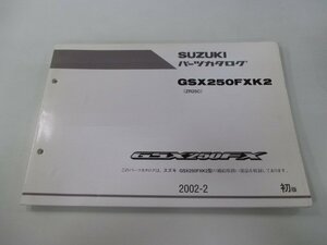 GSX250FX パーツリスト 1版 スズキ 正規 中古 バイク 整備書 GSX250FXK2 ZR25C oO 車検 パーツカタログ 整備書