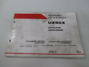 アドレスV50 アドレスV50G パーツリスト 1版 スズキ 正規 中古 バイク 整備書 CA42A AddressV UZ50X Lz 車検 パーツカタログ