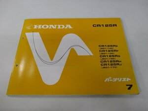 CR125R パーツリスト 7版 ホンダ 正規 中古 バイク 整備書 JE01-140～170整備に役立ちます dA 車検 パーツカタログ 整備書