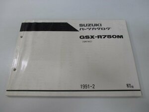 GSX-R750 パーツリスト 1版 スズキ 正規 中古 バイク 整備書 GSX-R750M GR7AC-101577～ Re 車検 パーツカタログ 整備書