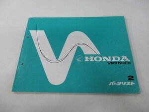 VF750F パーツリスト 2版 ホンダ 正規 中古 バイク 整備書 RC15-100整備に役立ちます nO 車検 パーツカタログ 整備書