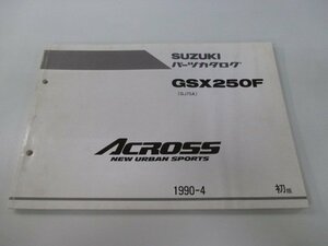 アクロス パーツリスト 1版 スズキ 正規 中古 バイク 整備書 GSX250F GJ75A-100035～ 整備にどうぞ GS 車検 パーツカタログ 整備書