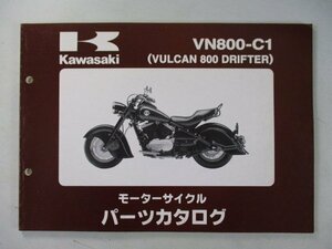 バルカン800ドリフター パーツリスト カワサキ 正規 中古 バイク 整備書 ’99 VN800-C1 gg 車検 パーツカタログ 整備書